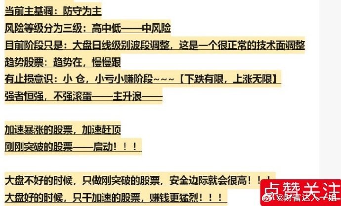 各位发财~~~~【记得点开图片】~~~ ​​​