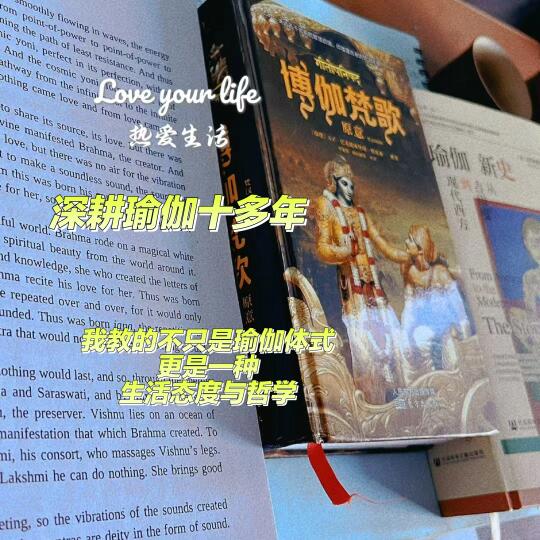 深耕瑜伽十多年，我在书中读懂了生命厚度