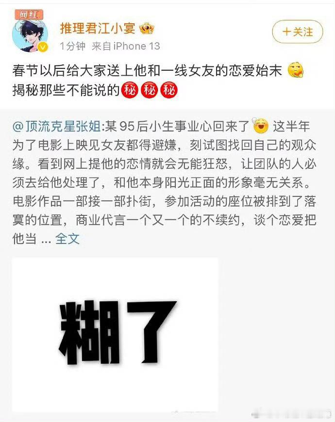 狗仔又爆95生事业心回来了，为了工作都不敢和女友见面…… 