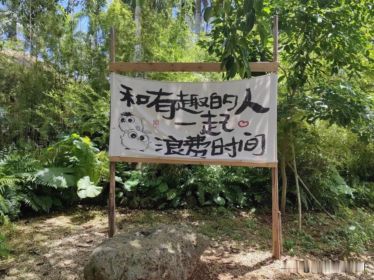 出来玩吧，反正也赚不到钱！一句话安慰自己
因为“首先你要快乐，其次都是其次！”