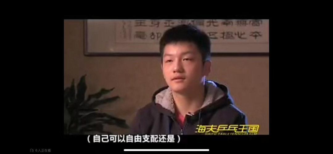 同样16岁奖金:樊振东爸妈VS张家齐爸妈 ​​​