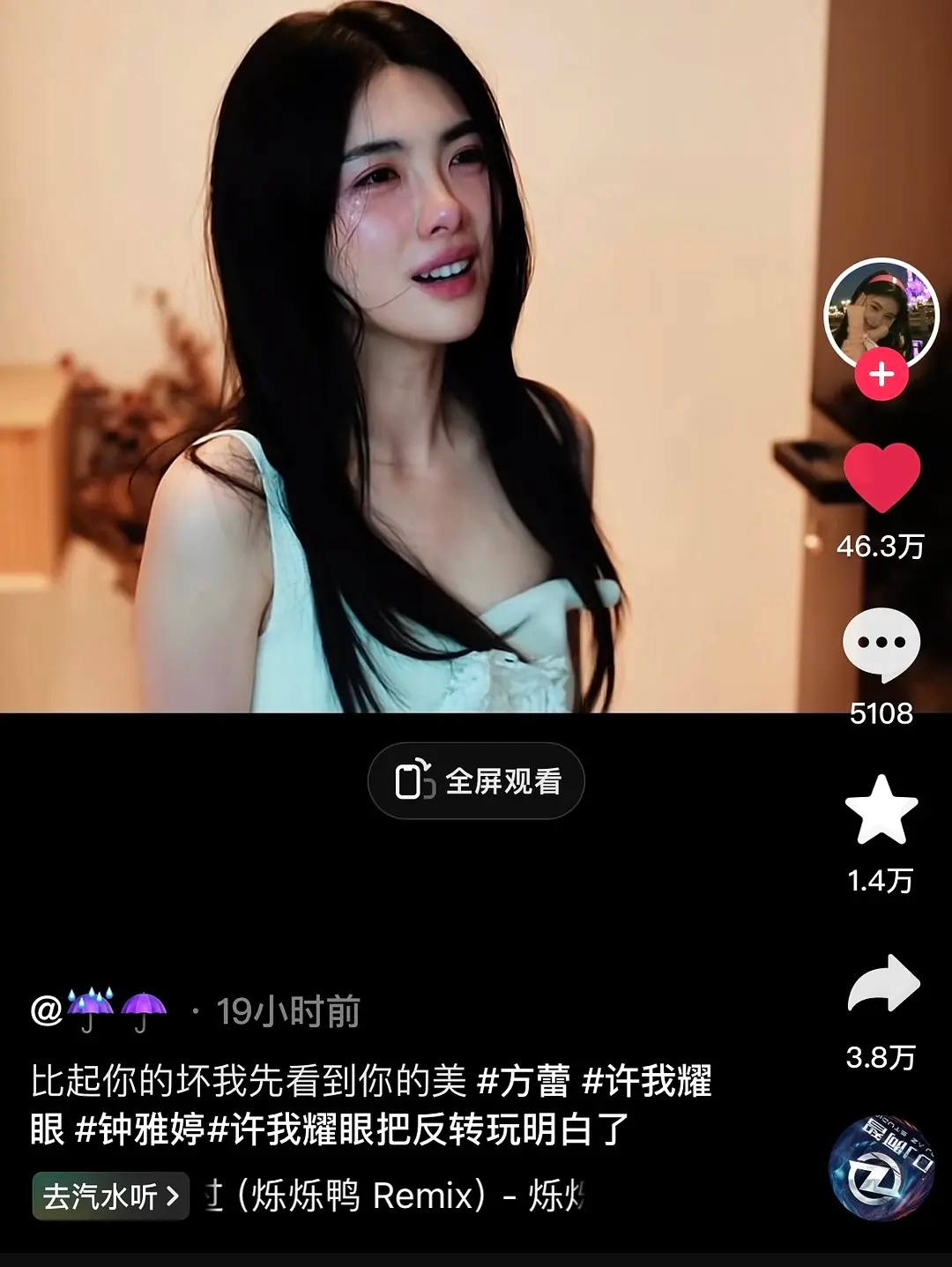 方蕾在这段🫘还挺出圈的，刷到几个几十万赞，有效出镜 ​​​