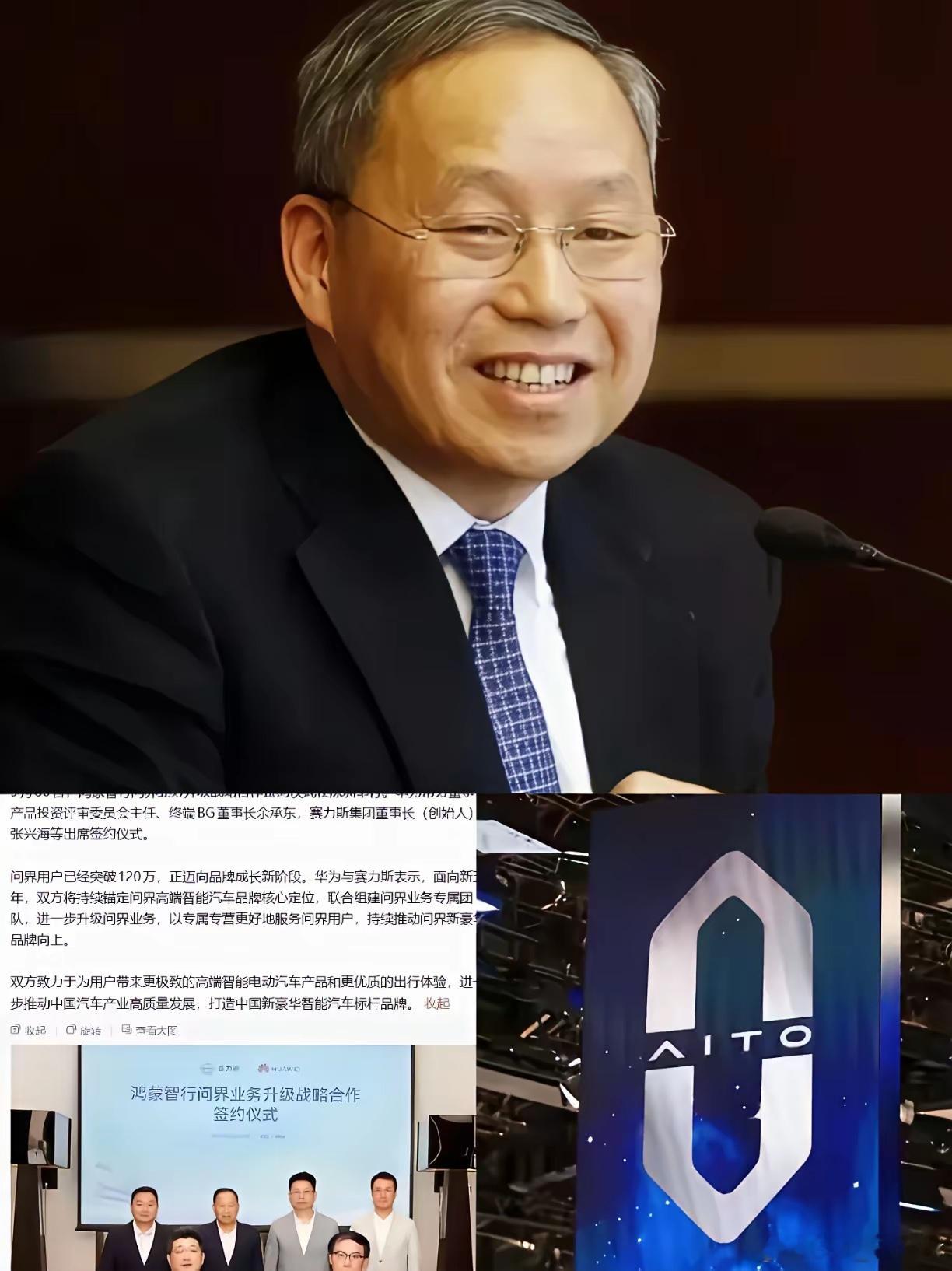 华为一退，重庆这才露出真底牌：问界以后算谁的？很多人还在吵“华为和赛力斯是不是分