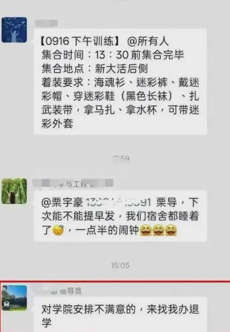 一个实习生，一句“国庆怎么放”，换对方三句话：来办公室，查着就弄死，不来我去找你