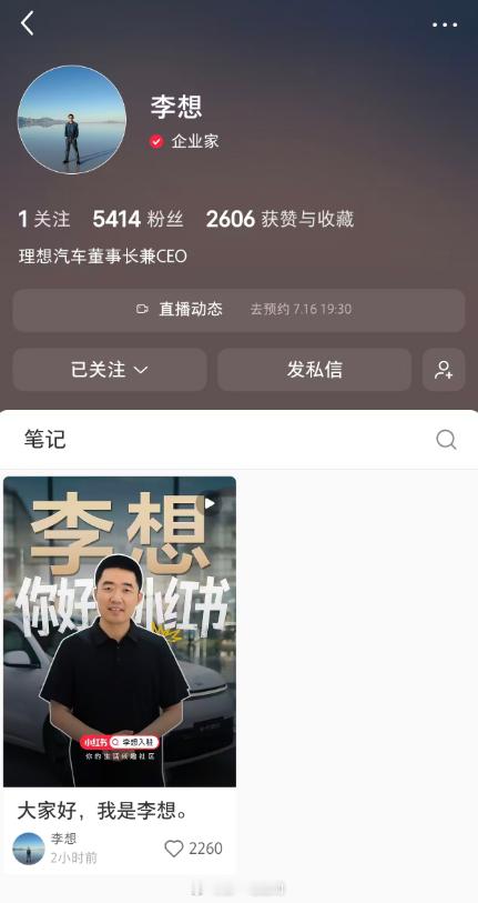 李想也开通了小红书，都5千粉丝啦！明天的新一代理想L6 提前给大家介绍了，小红书