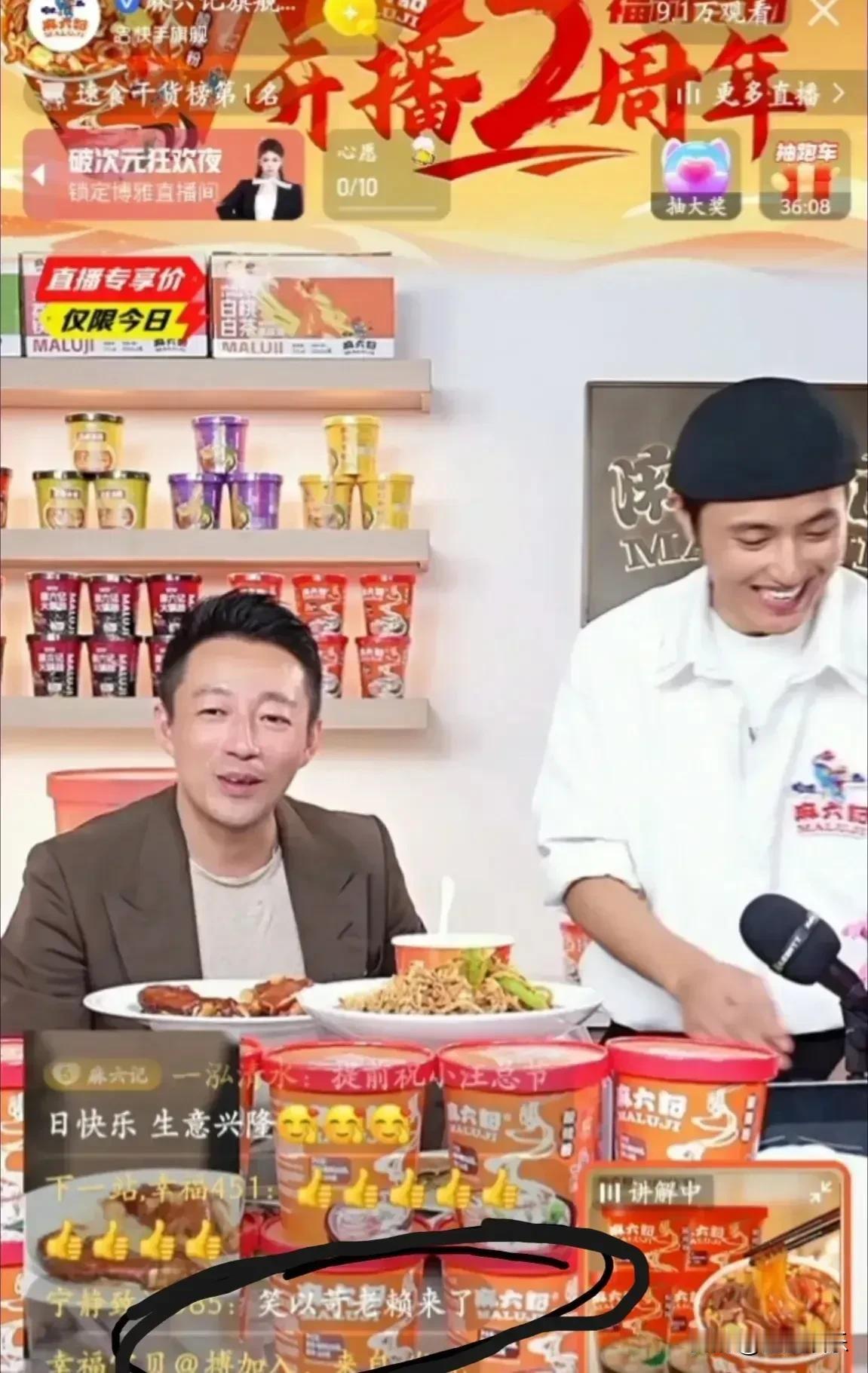 汪总直播笑点密集！黑粉：这酸辣粉真香……🌶️
“小梅前夫发文了吗？”刷屏不断，