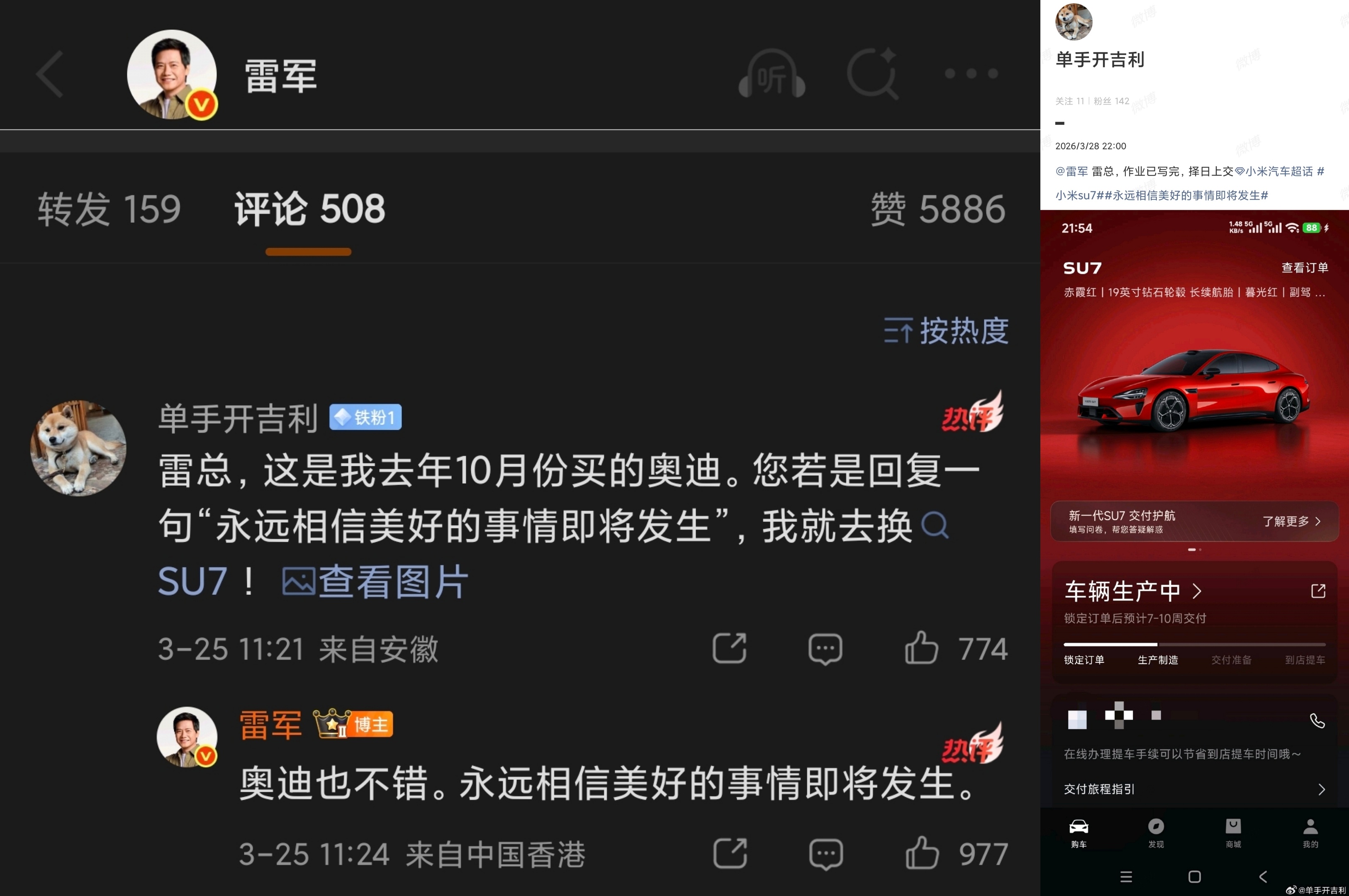 【被雷军回复网友已购入小米新SU7 】3月25日，一网友在雷军微博下称如果雷总回