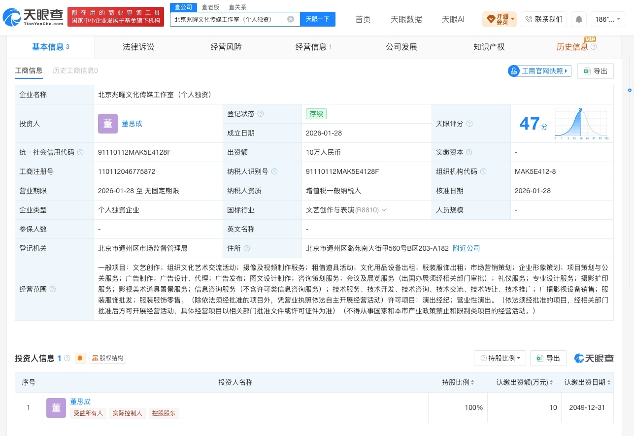 【#董思成已成立个人工作室##董思成近半年成立独资工作室#】#董思成退出NCT#