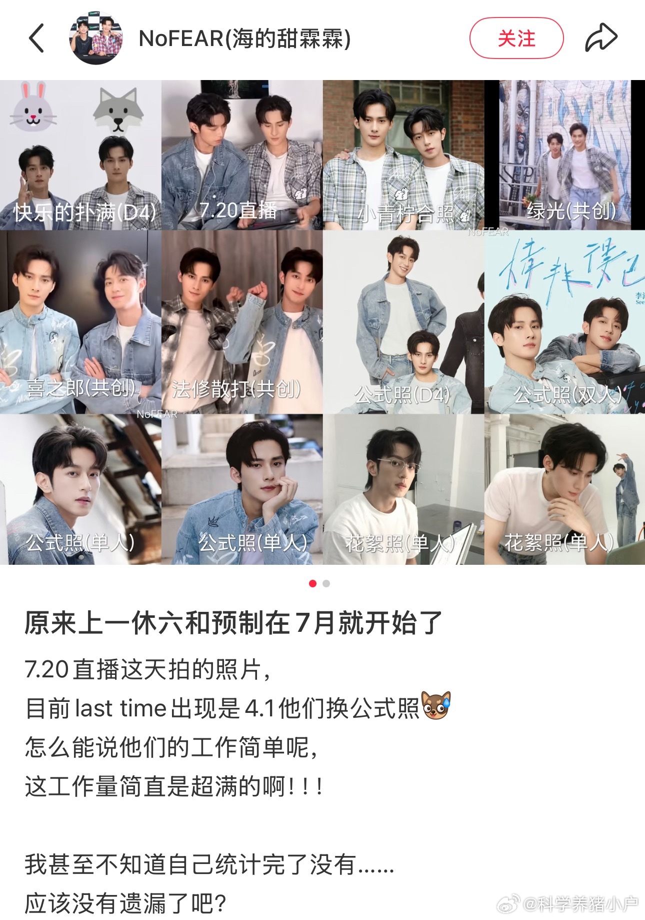 我发现我们去年7.8月冤枉许违建了 让他别穿那条滴油牛仔裤 其实他并不是一直在穿