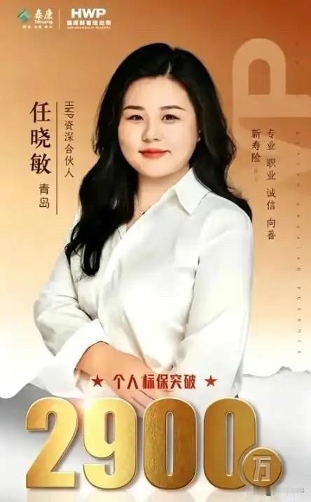 保险界女王，泰康全国销冠，骗了4个亿！崩塌前说了一句让人汗毛倒竖的话

​我就想
