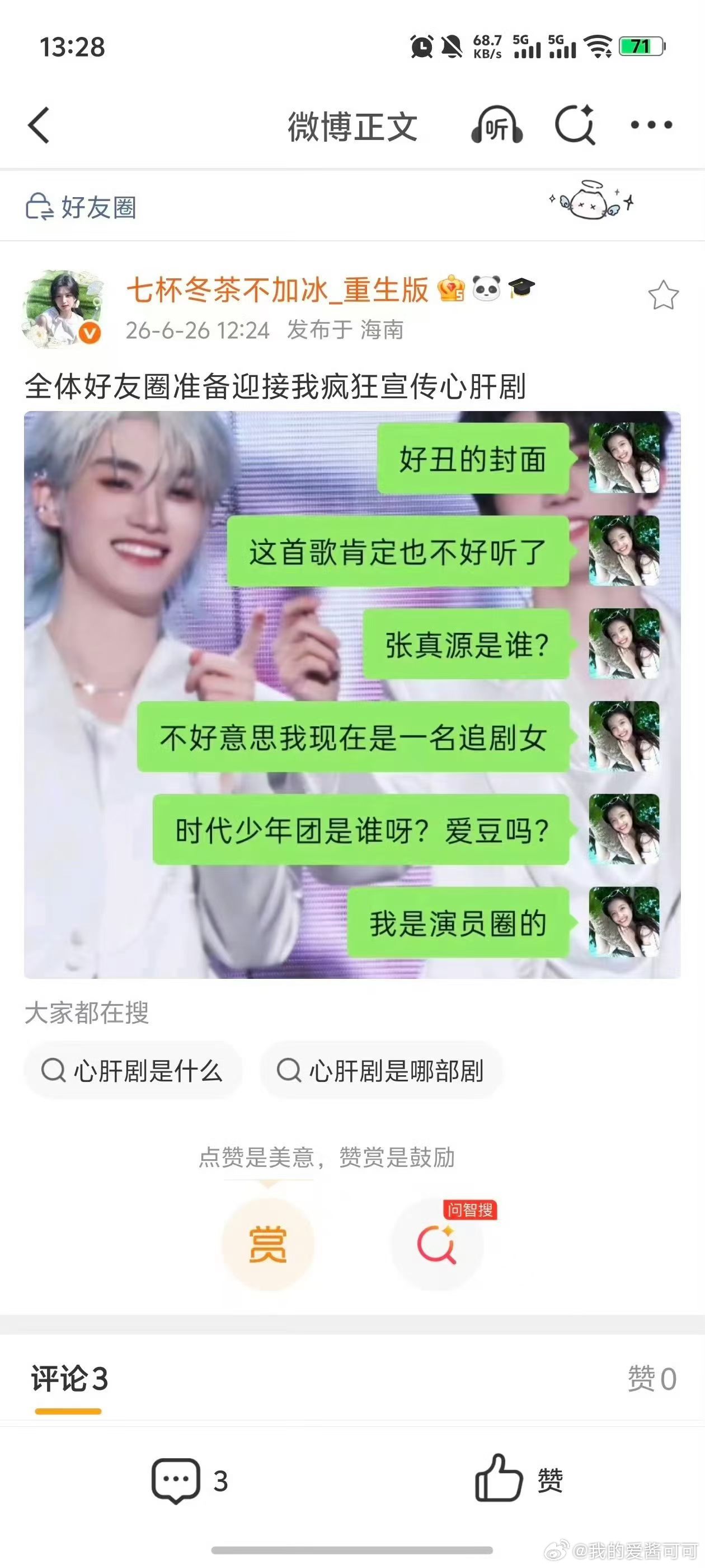 唯六在这装啥呢  装的自己都快信了 