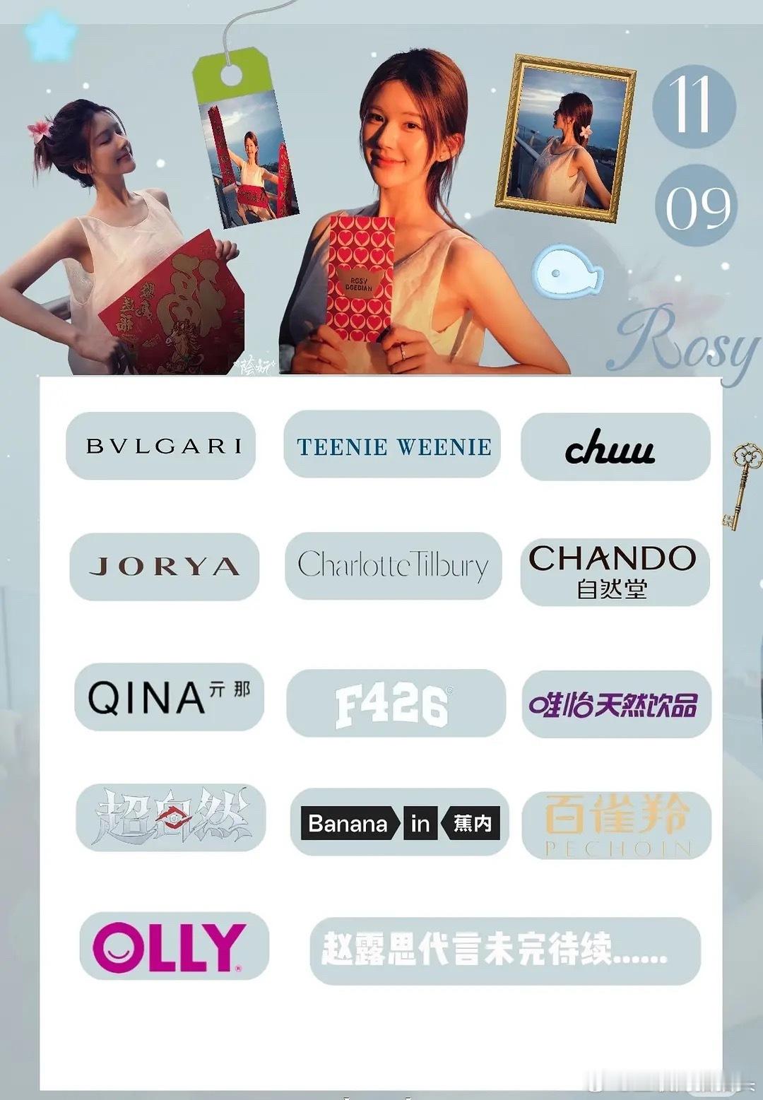 吴磊赵露思代言一览，谁的含金量更高？ 