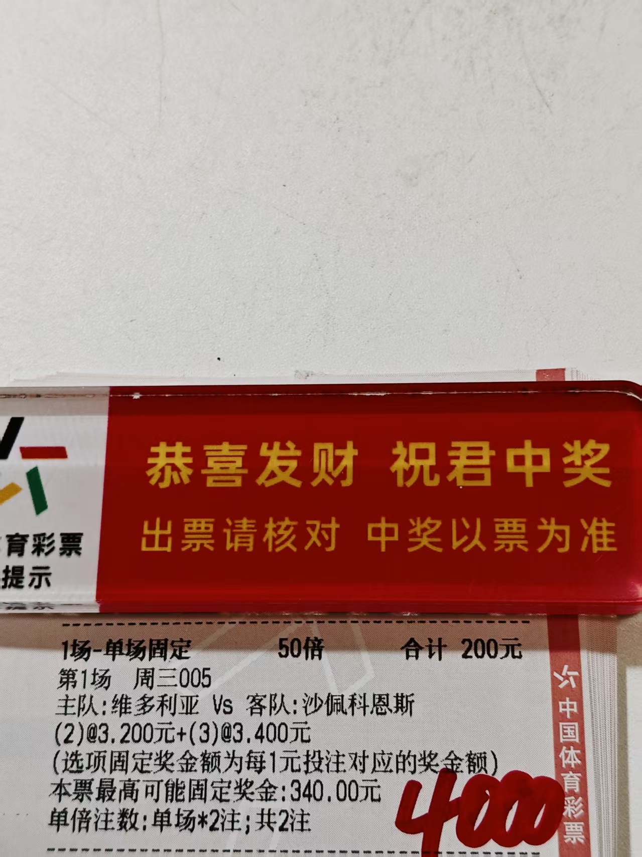 大哥今日重锤进球数分享 ​​​