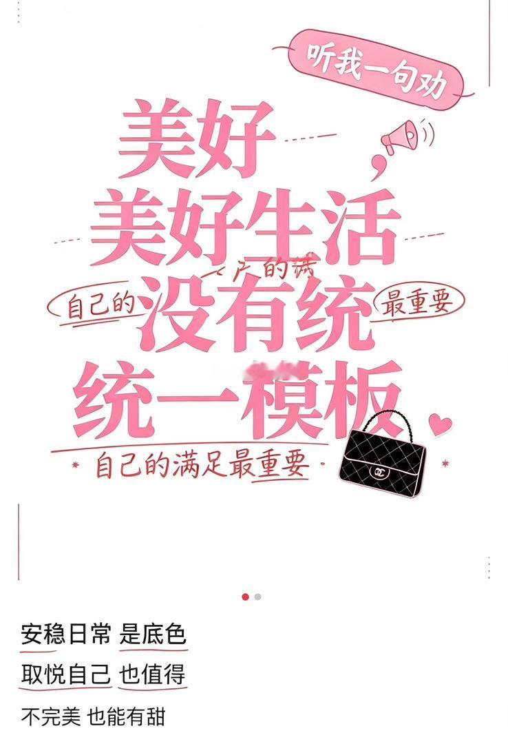 水儿分享网上很多平台展示的美好生活，大多是滤镜下的高光片段。在我看来，美好生活有