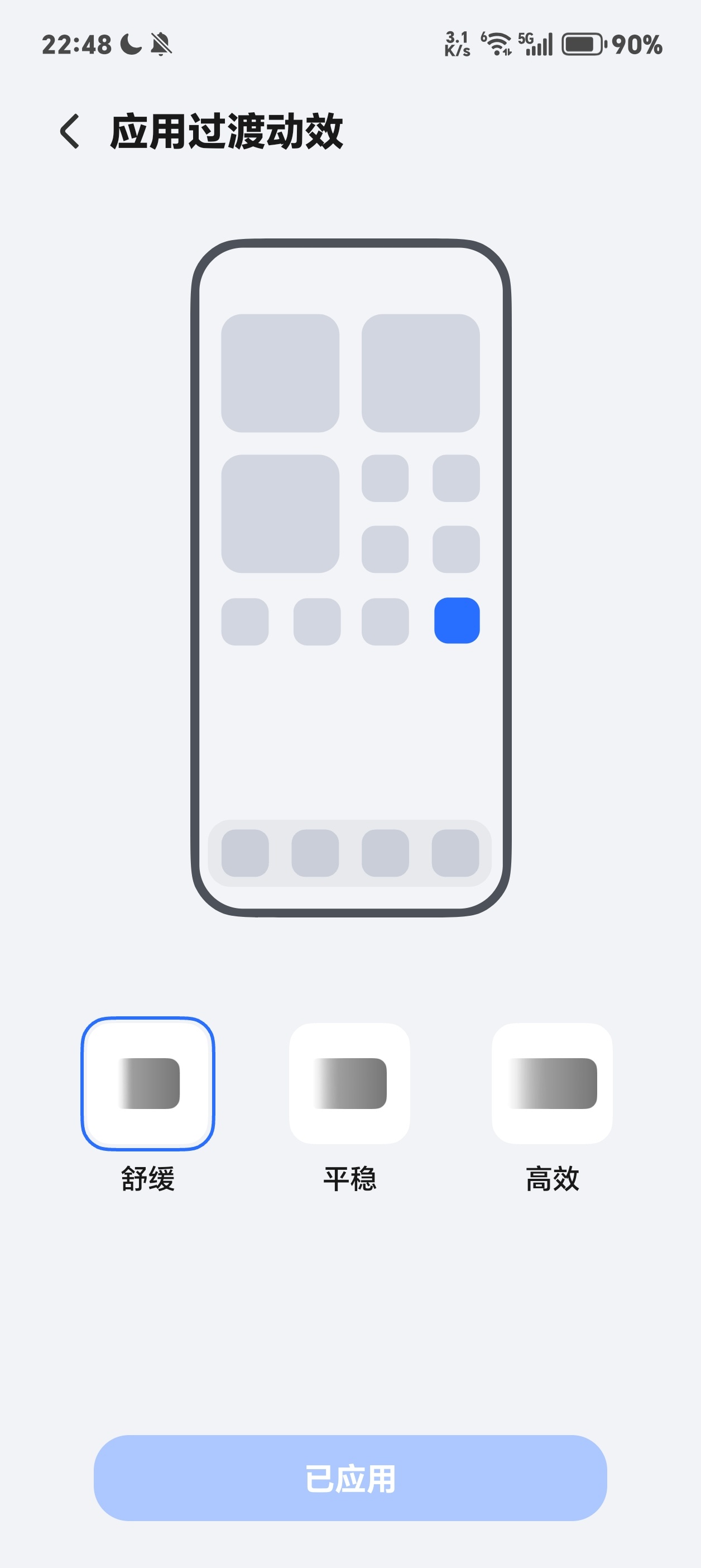 荣耀Magic8系列升级到最新的固件后，基础的模糊动效确实有很大的进步，而且用了