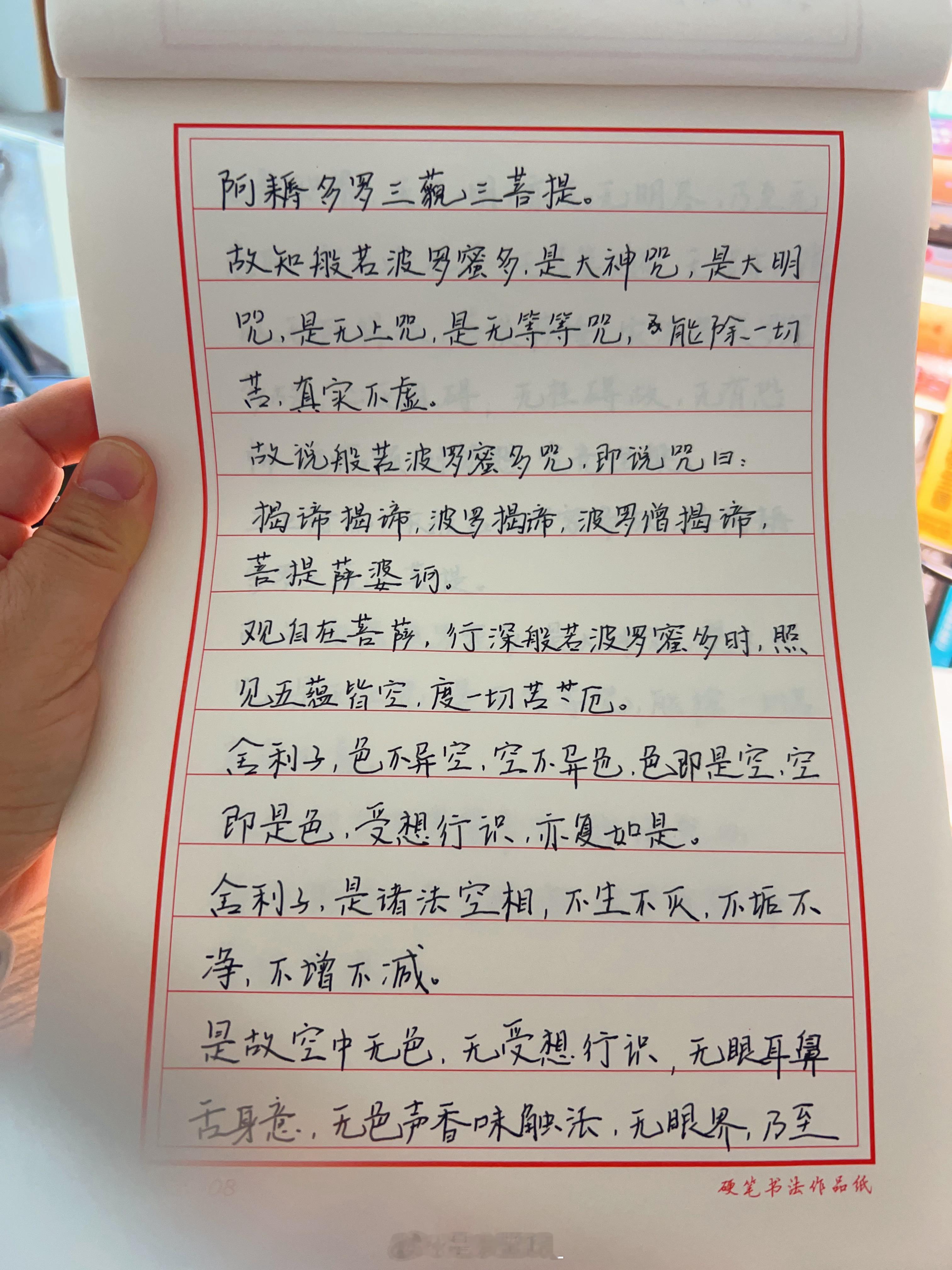 不是练字，就是想找件事做，每天随便写点啥。毫无书法可言，本身就没学过书法。字散，