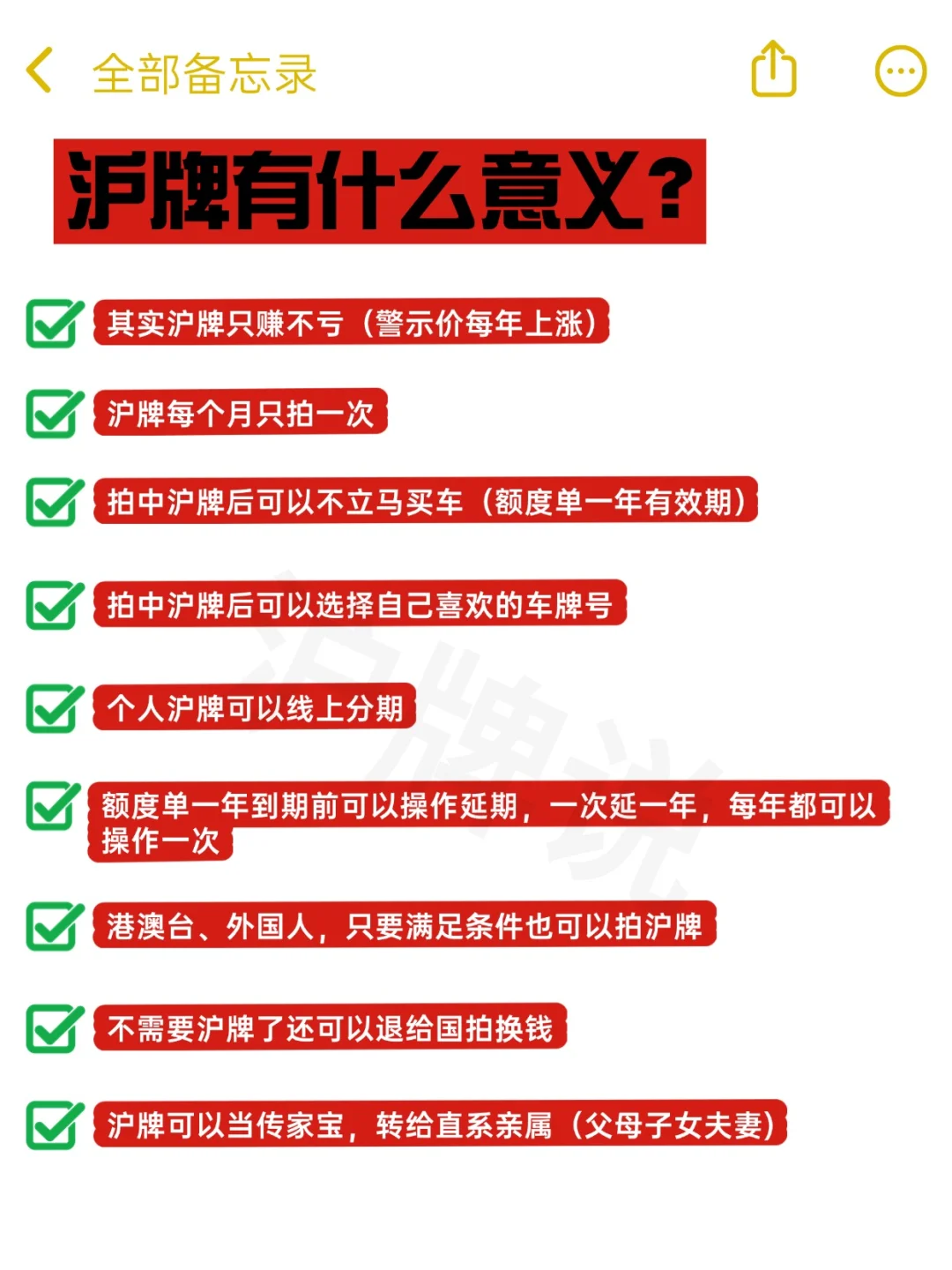 上海沪牌和10w你怎么选？