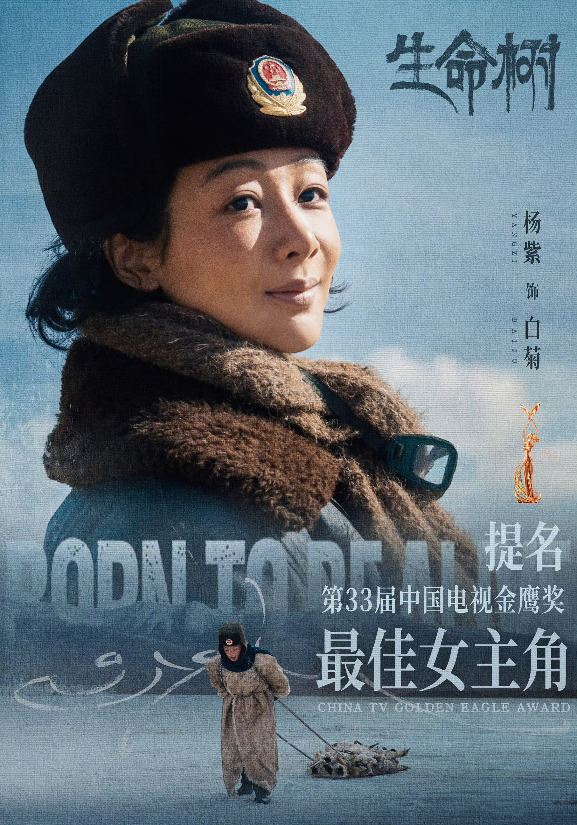 啊啊啊啊开完会上线就看到好消息！第33届金鹰奖提名名单终于出来了，恭喜演员凭借《