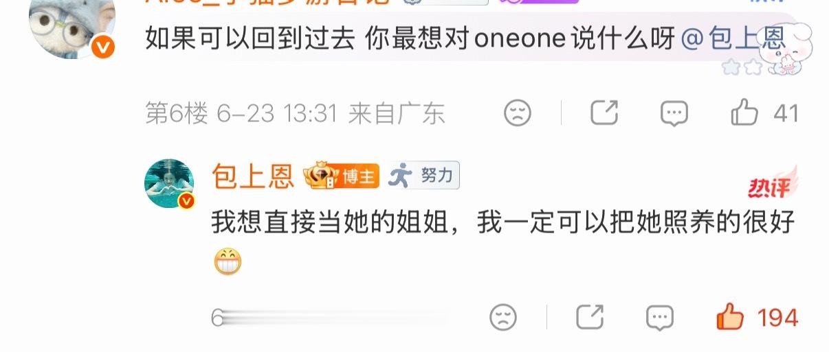 可是呢我的女孩她是天使啊 