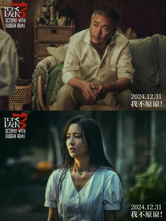 《误杀3》已看，来说一说到底好不好看！