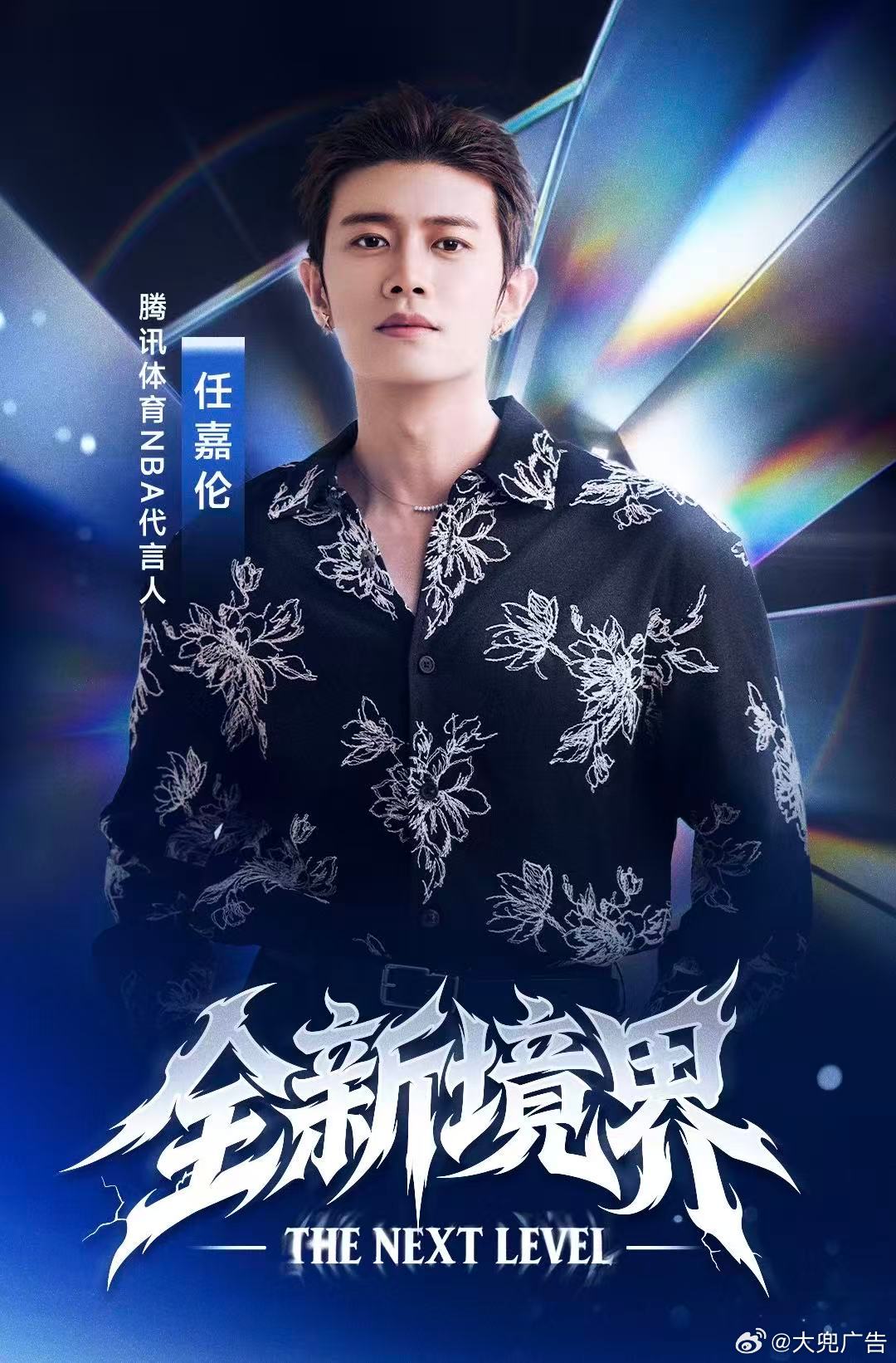 任嘉伦新代言官宣任嘉伦文体双栖太合适了 没想到任嘉伦新代言官宣的品牌这么国民，和