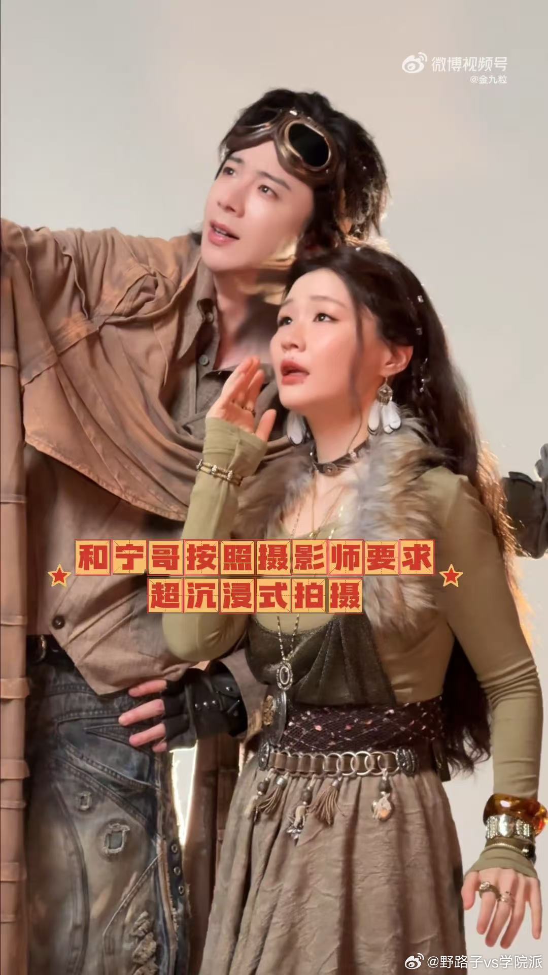 刘宇宁金靖沉浸式拍摄开始推理吧 两人拍摄状态十分投入，不仅动作神态到位，还会自行