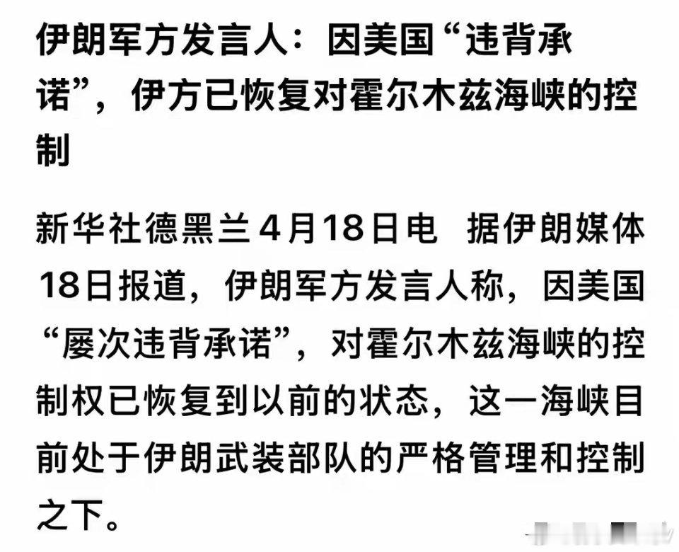 突发，原油暗盘直线拉升，伊恢复对霍尔木兹海峡控制，影响股市吗 