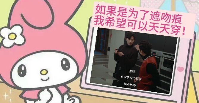 栾念室内穿高领的原因终于有偶像剧能大大方方的把这种亲密关系表达出来了！成人体内的