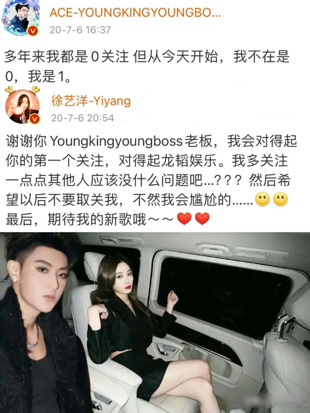 黄子韬早就喜欢徐艺洋了吧，真的好宠！ ​​​