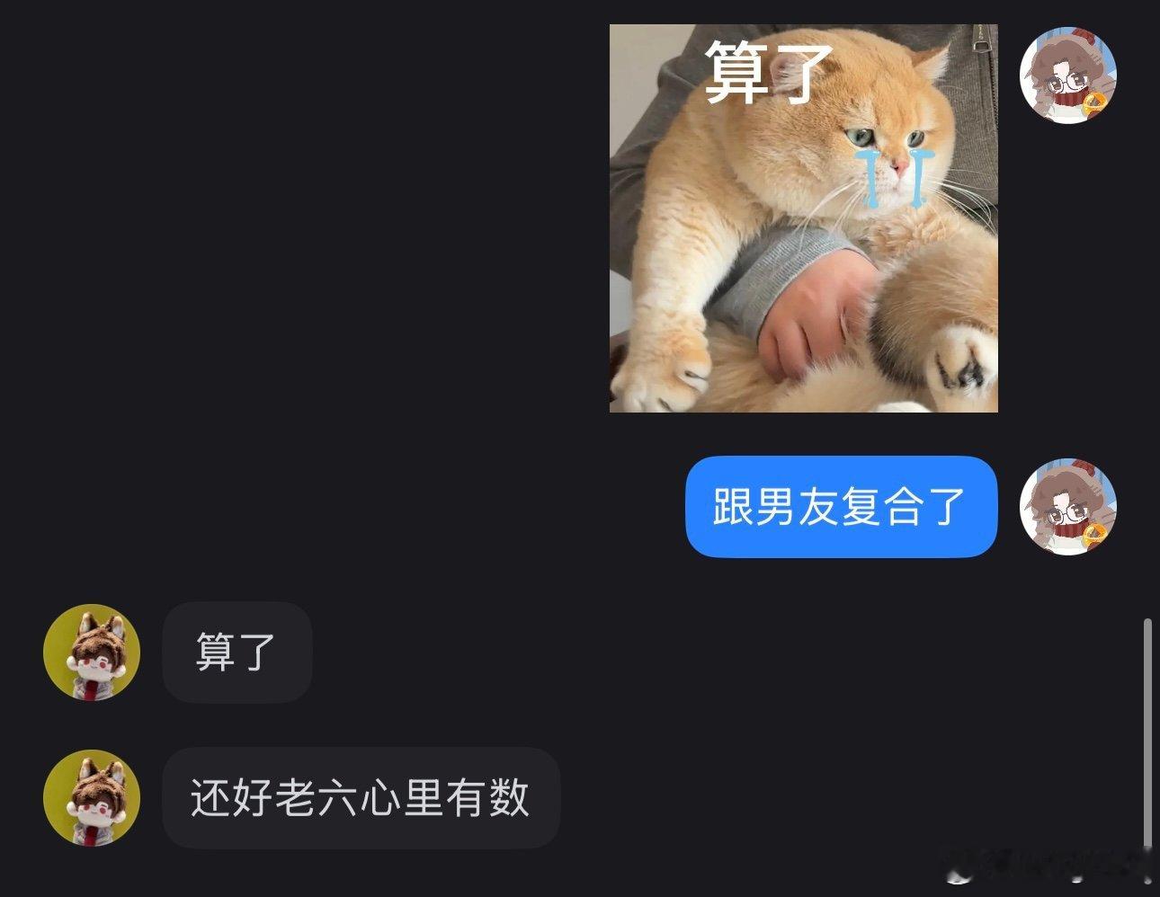 心情复杂了这一定是老六为了我的心理健康着想让我没买到音乐会的票（） 