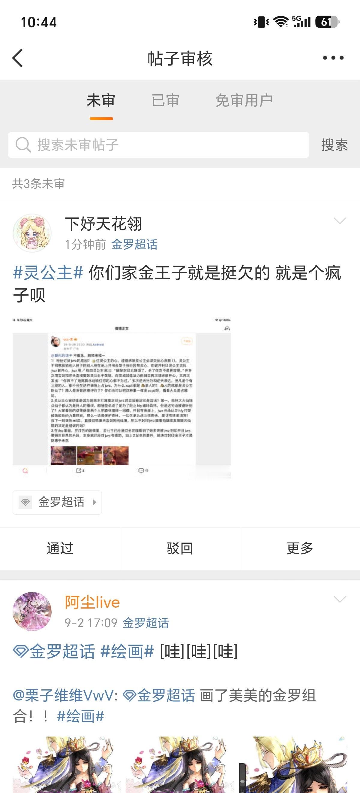 你们家灵公主就是赔/💰/🔥呗[干饭人] 灵公主④/乐 也没🔥/着知道不[干