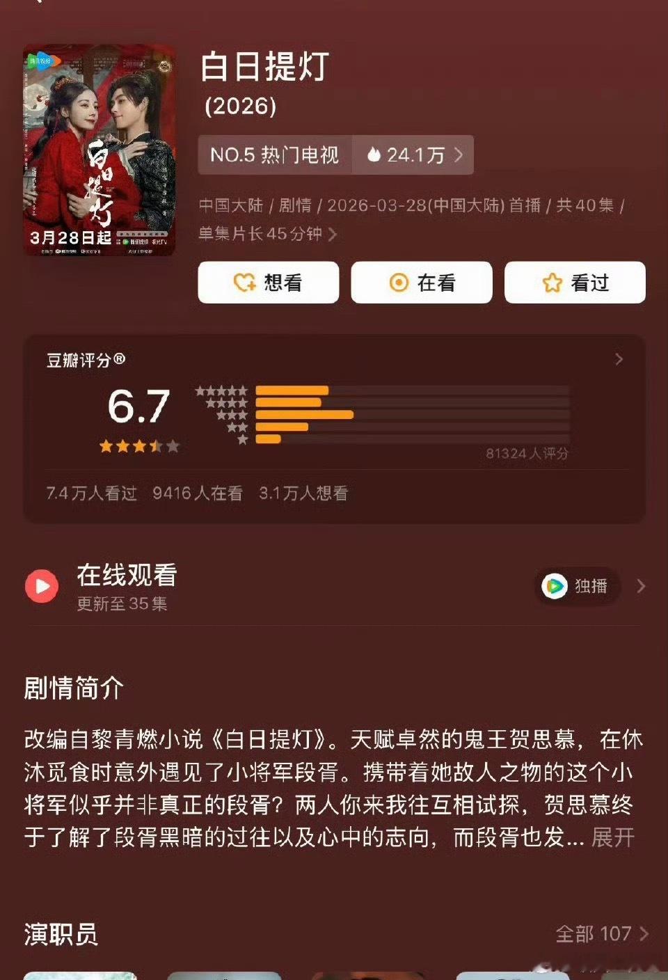 迪丽热巴陈飞宇白日提灯db开分6.7 