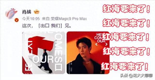 太刚！肖战出道十年首巡，要求门票 100% 公开售卖