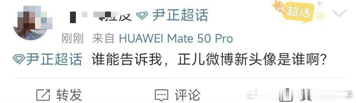 以为尹正号被盗了 尹正这波操作太绝了，大半夜换个没人认识的头像，粉丝集体陷入自我