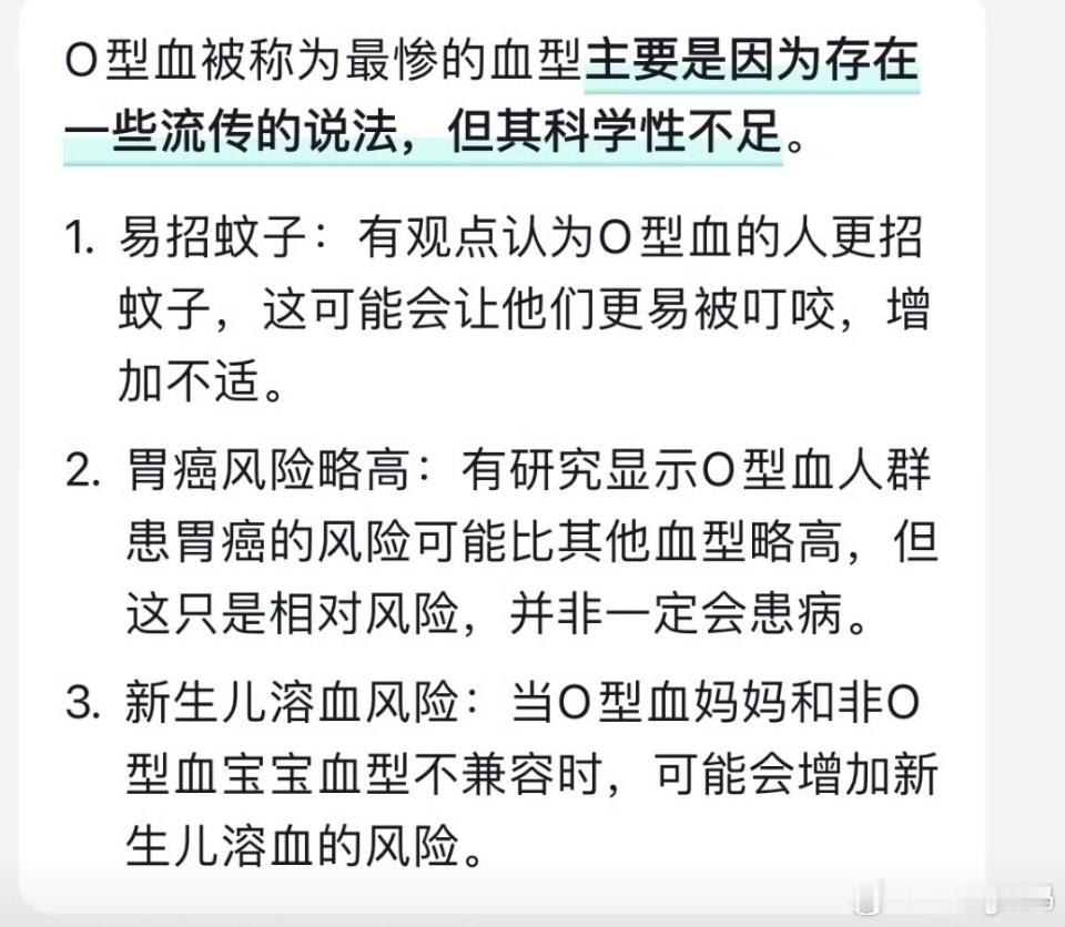 这个血型天生更易得痔疮o型血是什么天崩开局吗？啥毛病都有说好的万能血型呢[泪][