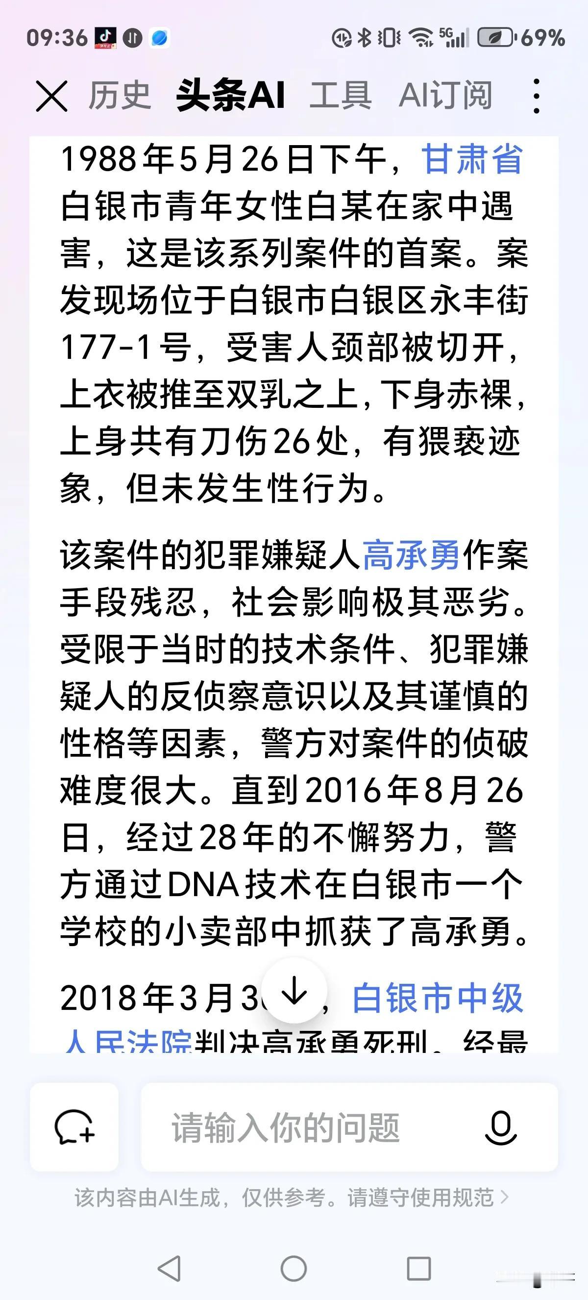 白银不是出了一个奸杀案，他们说不是他，是他哥哥。后来跳楼自杀。这件事你知道吗？刚