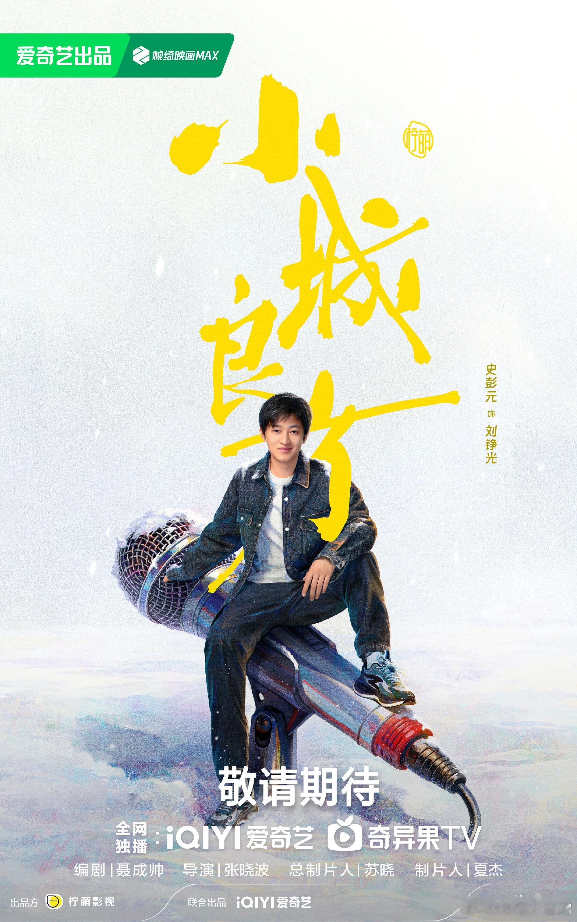 小城良方氛围 夕阳给小城镀上金边时，卖糖画的老伯还在巷口守着。那些年攒下的糖纸，