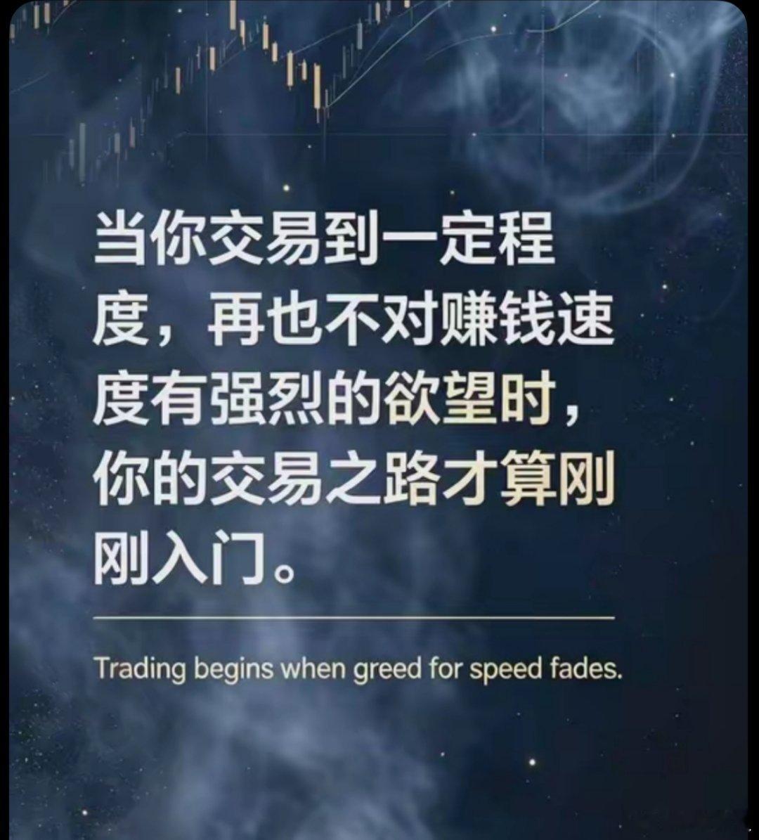 a股投资 欲速则不达，要有信心，有耐心。没有信心和耐心，最终不可能成功。 ​​​