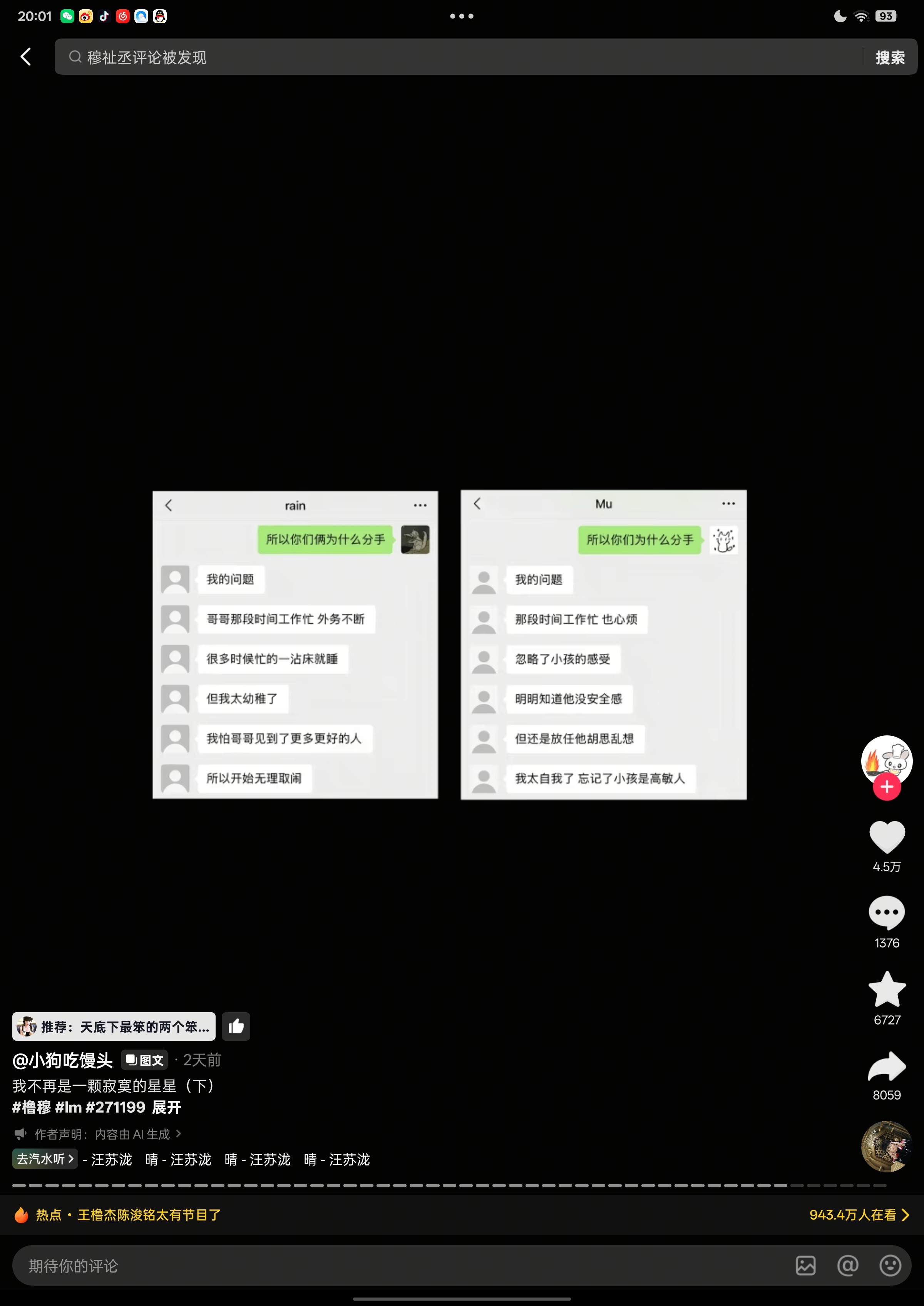 我的眼泪怎么回事啊