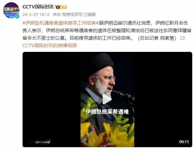 骇人听闻，伊朗总统居然飞机失事，直升机居然撞山坠毁。不可思议！这飞机坠毁，人基本