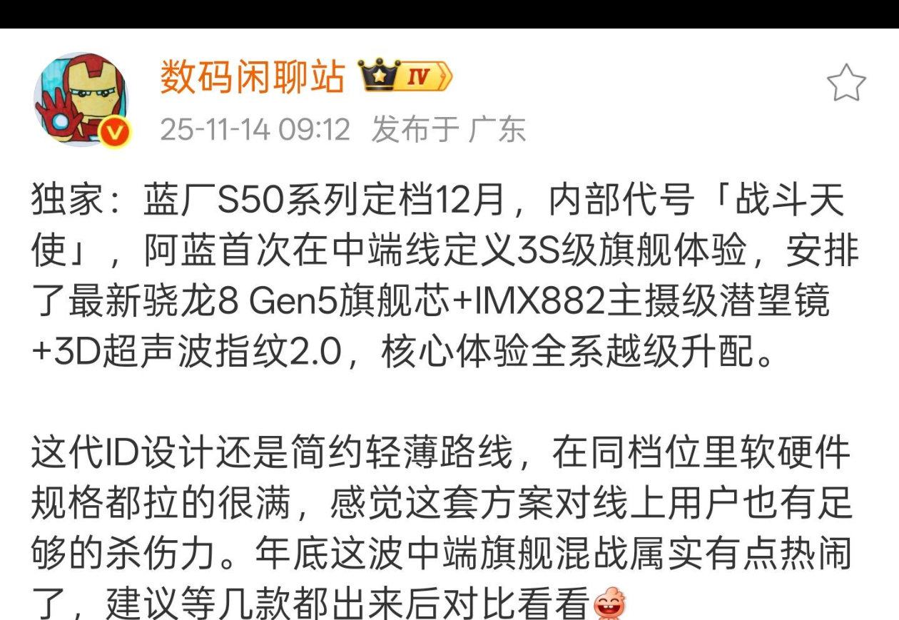 vivo S50系列要来了！！ 