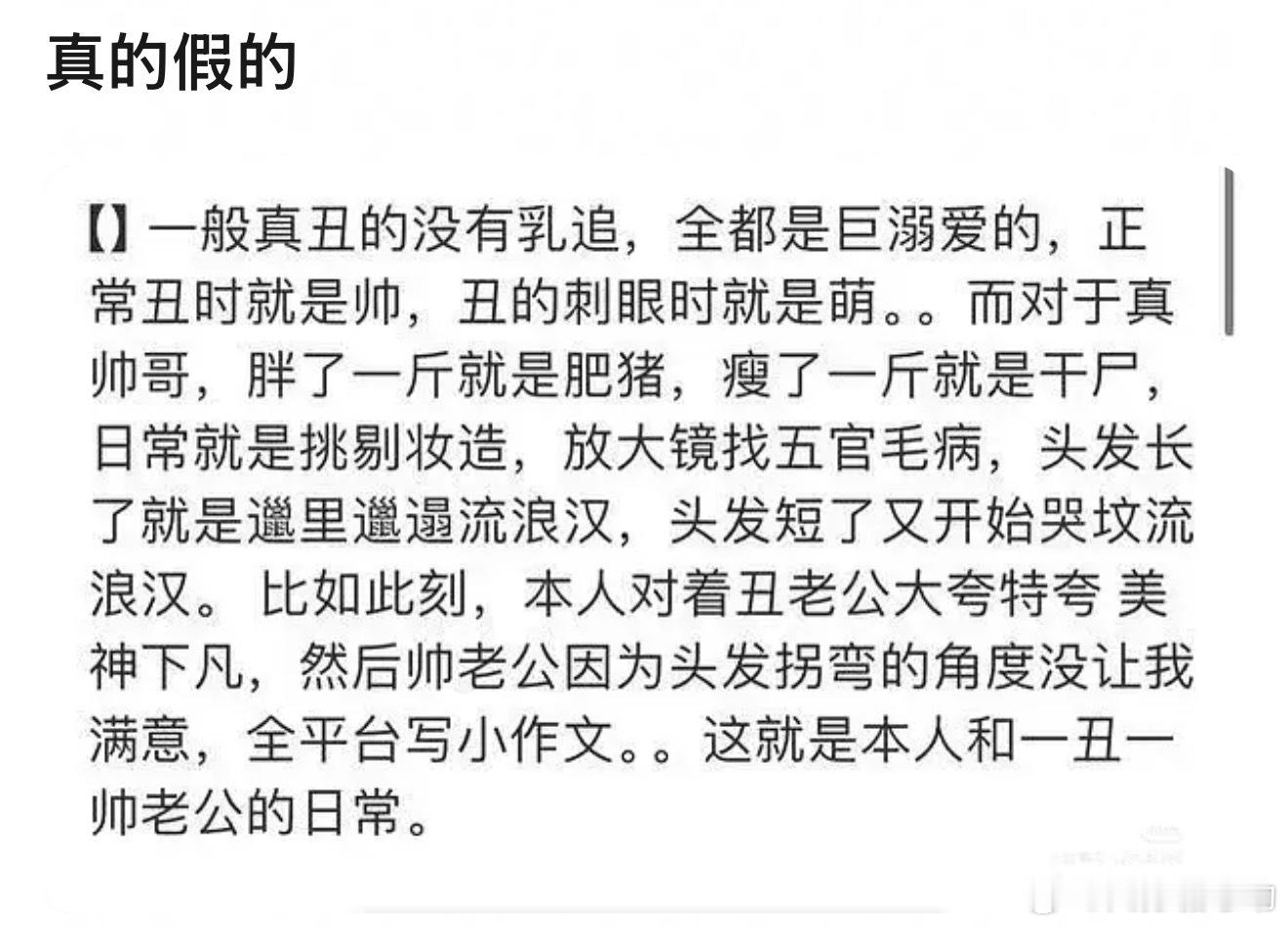 越筹的人的粉丝越会辅酶一些离谱的称呼，比如对着筹男叫林黛玉，对着帅哥说土五五分皮