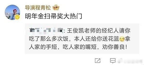 这是多亏了打点了嘛[允悲] ​​​