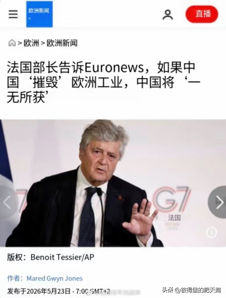 啥怪别人，从不找自己的错……海外新鲜事