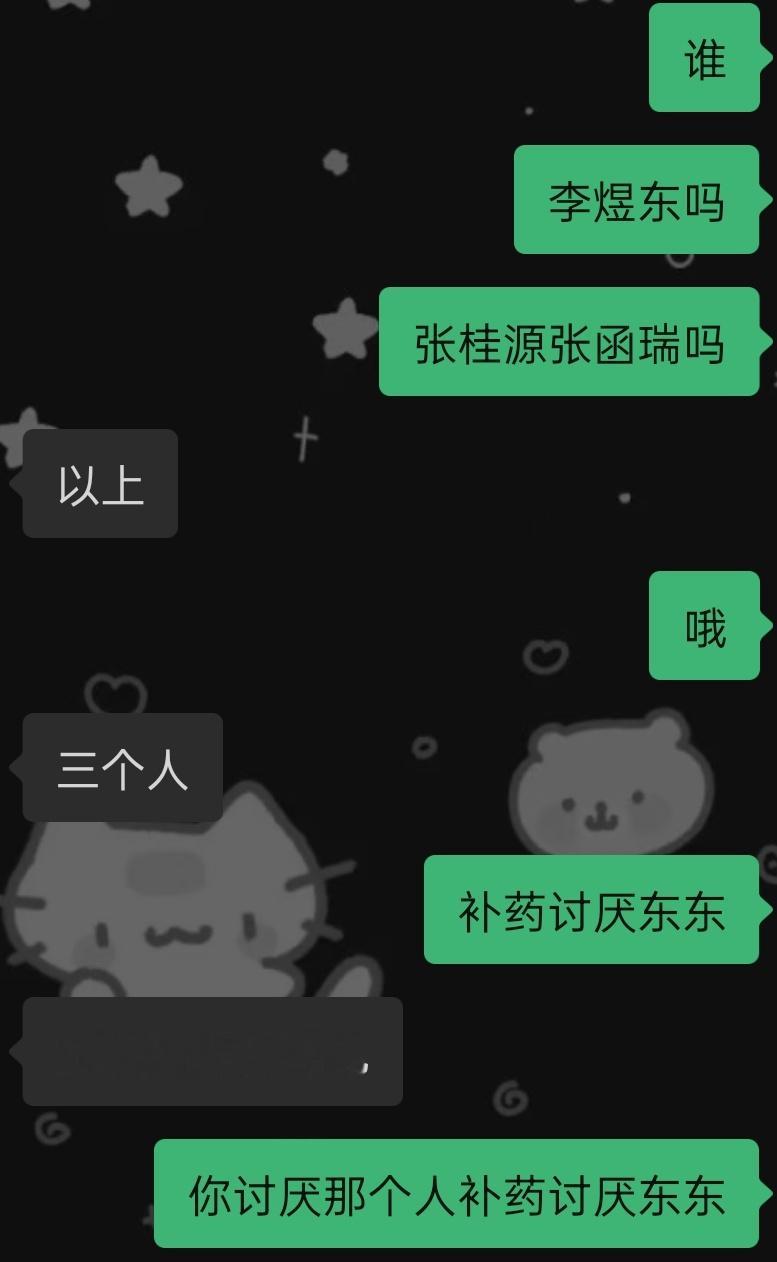 出东西就出东西 你糊满李煜东大头照是什么意思 又不是出的李煜东的东西 你不把出的