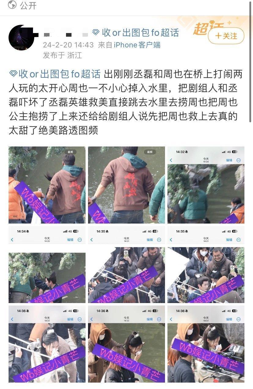 家人们，《锦月如歌》男女主有点好嗑啊！？周也和丞磊在桥上打闹玩的太开心，周也不小