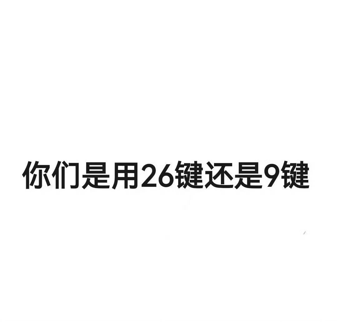 互动贴 