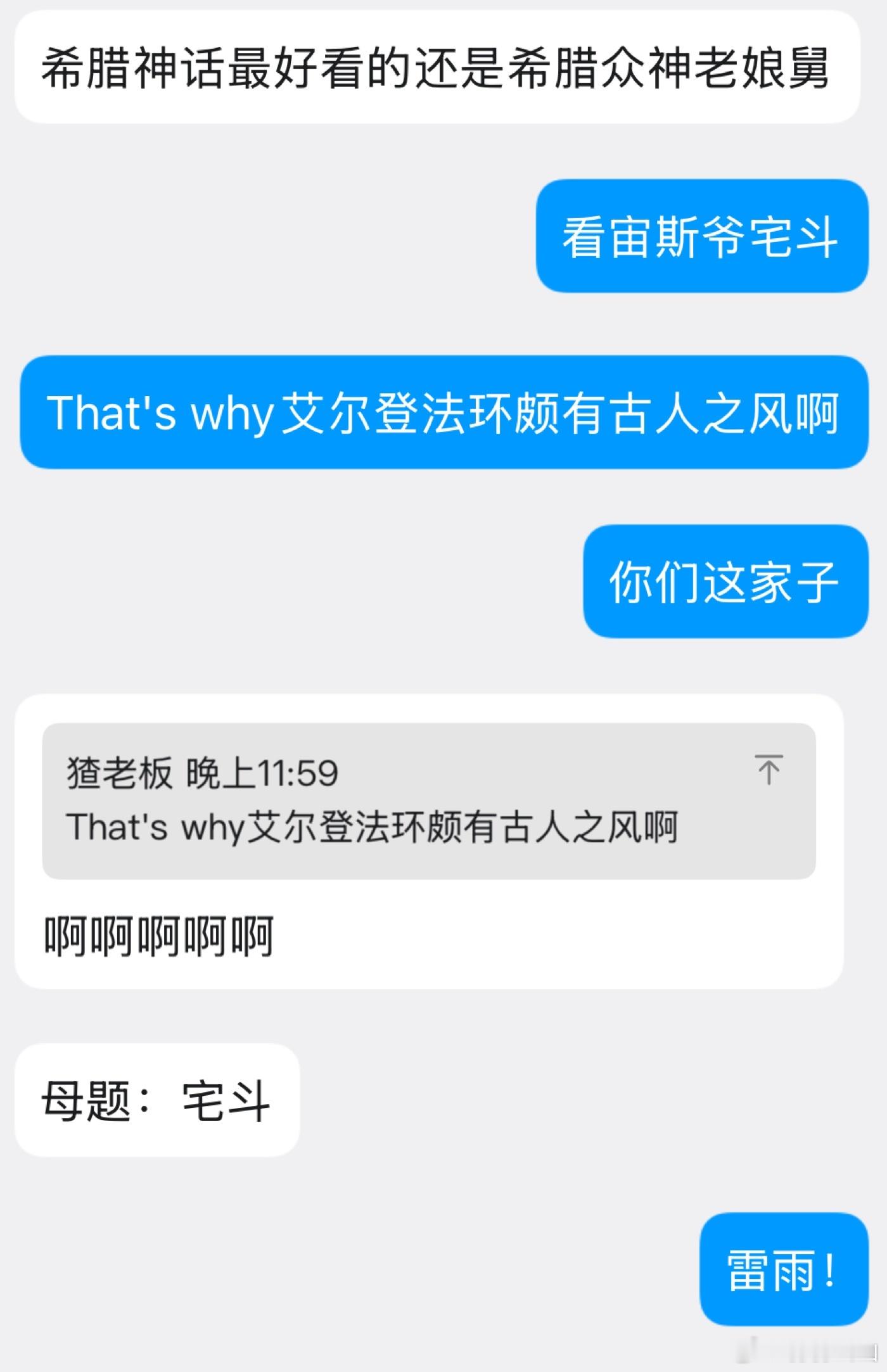 这个时代最古典的娱乐作品竟是艾尔登法环！ 