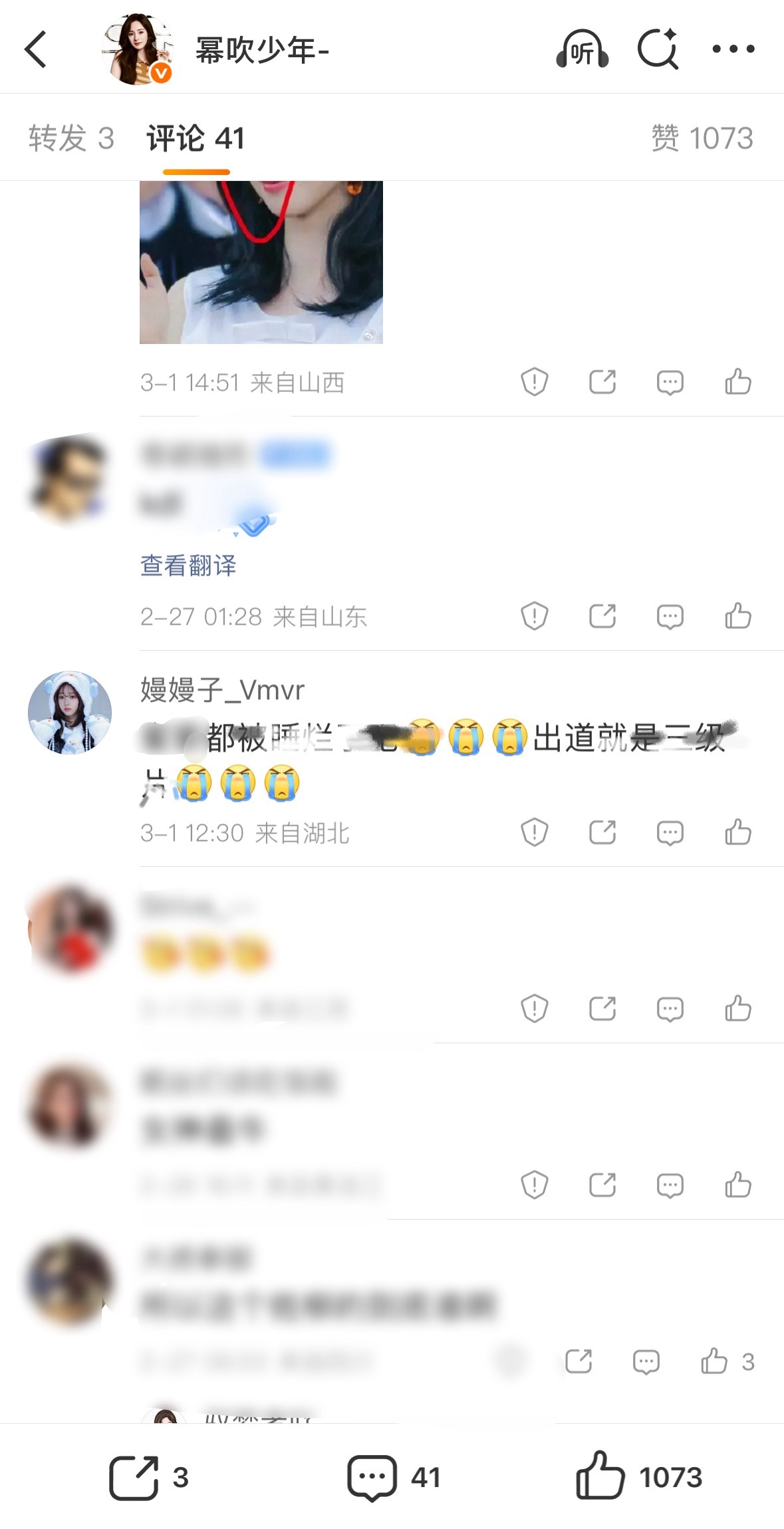 这位柳智敏粉丝什么性质不用多说了吧？我要在下次告黑名单里看到她如此无下限的造.h