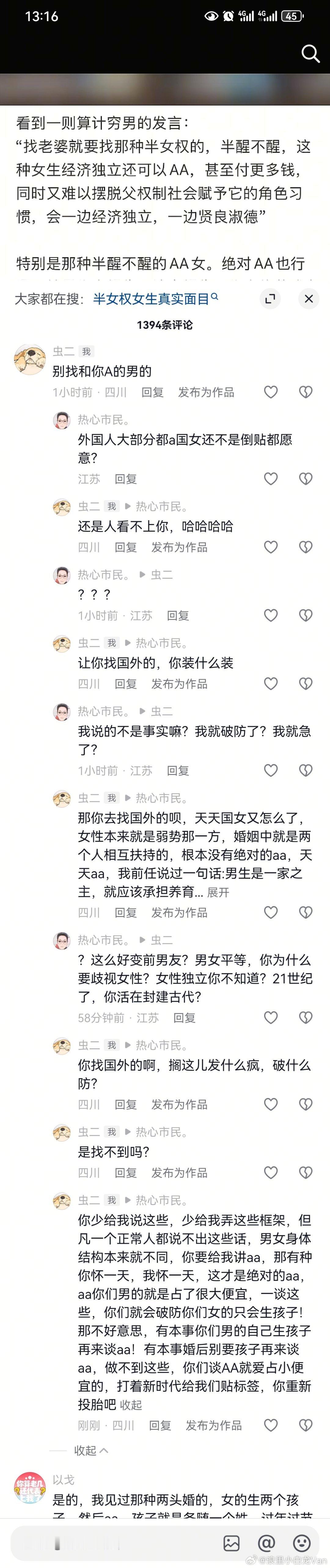 没有绝对的aa！女生也不要被什么新时代的标签束缚，你怎么开心怎么来，只要不违反道
